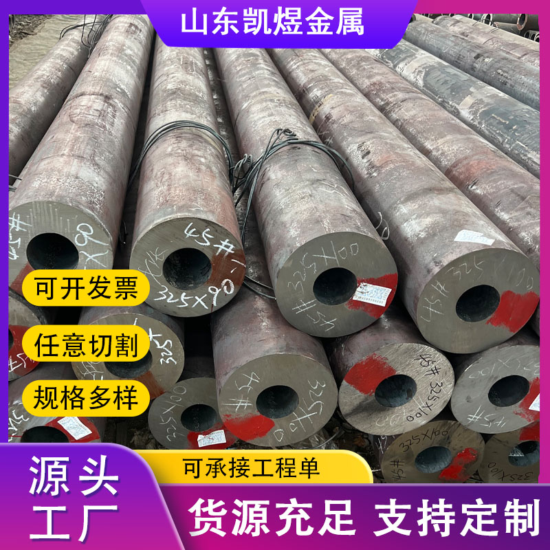 厚壁无缝钢管20#45号无缝碳合金圆管42crmoQ345B27siMn热轧机加工
