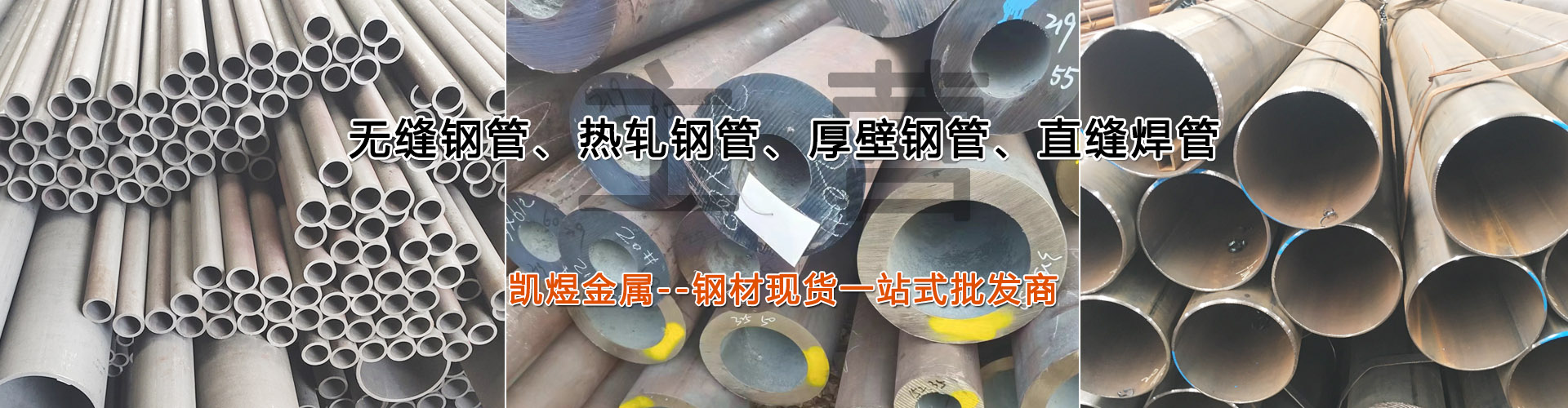 山东凯煜金属材料有限公司