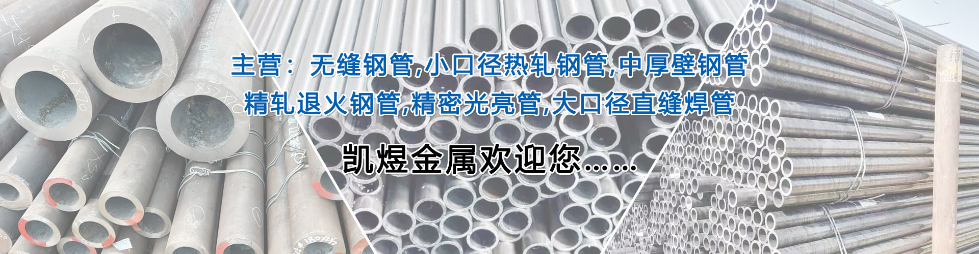 山东凯煜金属材料有限公司